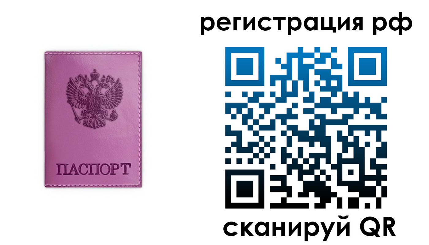 прописка поиск в Сельцо